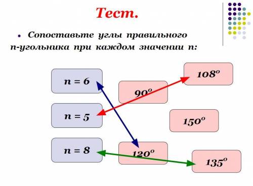 Тесты по геометрии, задания на фото