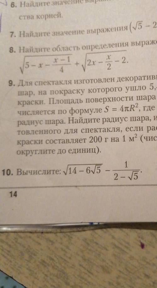 8 и 10 номер 8 решать нужно решать системой ​