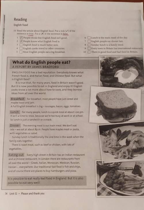 С АНГЛИЙСКИМ ЯЗЫКОМ! Read the article about English food Put a tick (V) if the sentence is true. Put