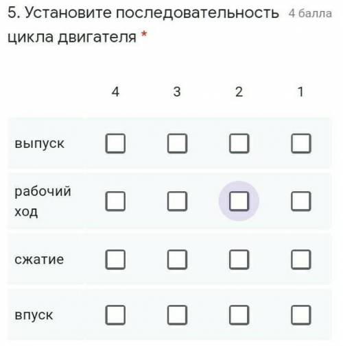 Кем был усовершенствован тепловой двигатель?1) Исаак Ньютон2) Джеймс Уатт3) Роберт Гук4) Джеймс Ват2