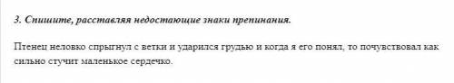 1.Расставить знаки препинания. Союзы заключить в овал, союзные слова выделить как члены предложения.