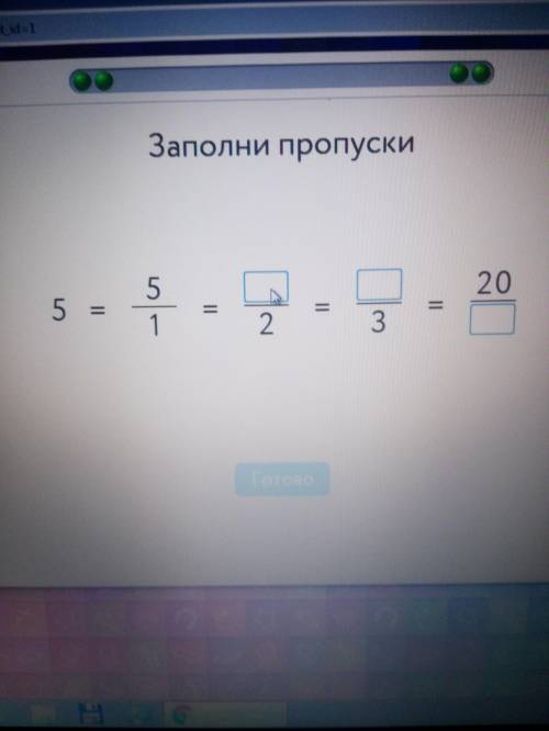 Учи. Ру 5=5/1=? /2=?/3=20/?