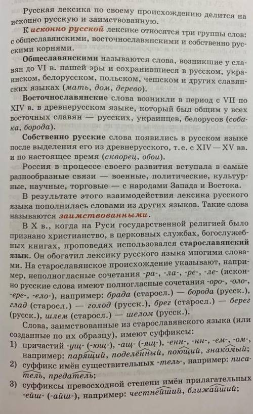 Задание: составьте в тетрадях краткий конспект тем. Выберите форму -схема или таблица. Выполните зад