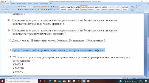 Среди 5 чисел, найти произведение чисел, у которых последняя цифра -3. pascal