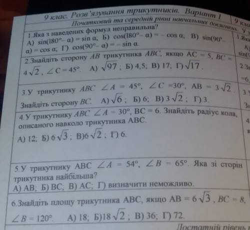 ​ ПРОСТО БУКВУ ПРАВИЛЬНОГО ОТВЕТА!