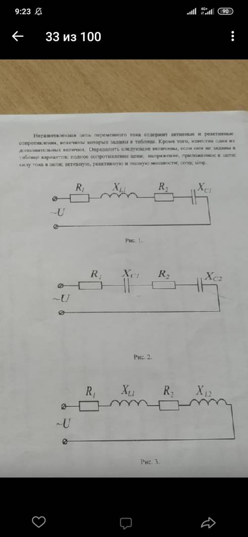 Решите домашку Вариант 22, рисунок у меня первый,на второй фотке