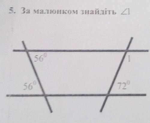 5. За малюнком знайдіть 1 кут​