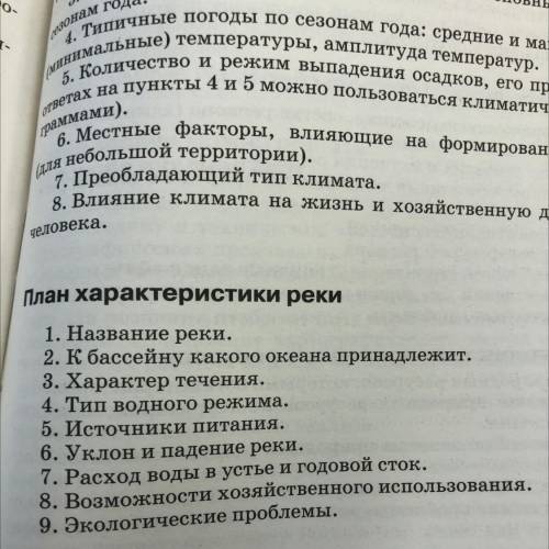 сделайте характеристику реки Обь