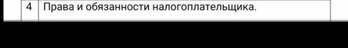 СДЕЛАТЬ КОНСПЕКТ НА ЭТУ ТЕМУ