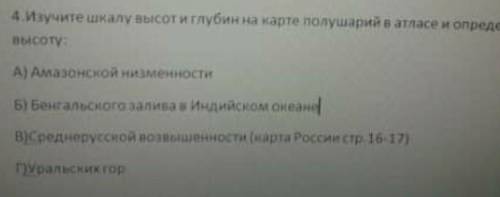 география 6 класс ответить на вопрос​