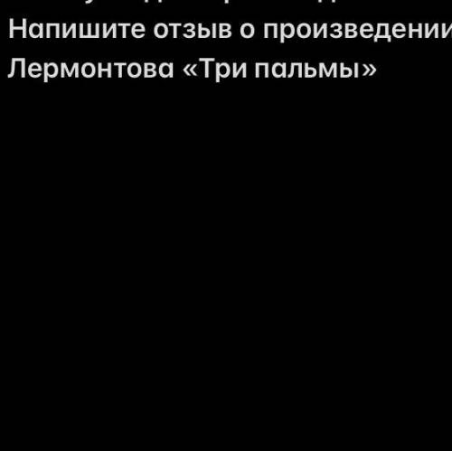 ДАЮ УСЕ. ВОИ УМОЛЯЮ.(за спам бан) ПО ПЛАНУ вот план: Примерный пошаговый план составления отзыва (па