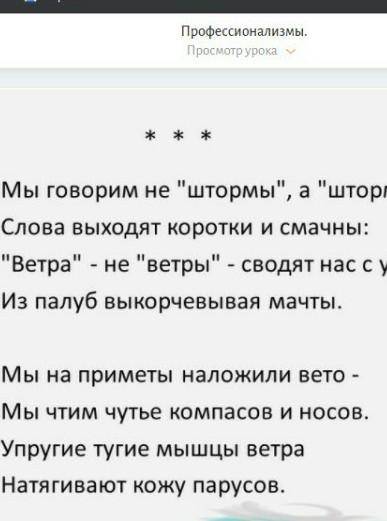 1.Какие метафоры использованы во второй строфе? С какой целью? (Мышцы ветра, кожа парусов. Поэт хоче