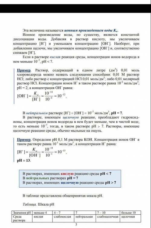 ВАРИАНТ 2 1. Укажите (распишите) тип гидролиза и среду раствора для следующих солей: Йодид кальция,