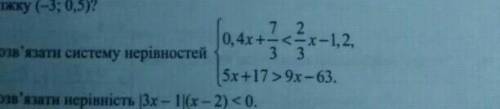 Розв'язати систему нерівностей..надо до ть, знайти систему нерівностей..​