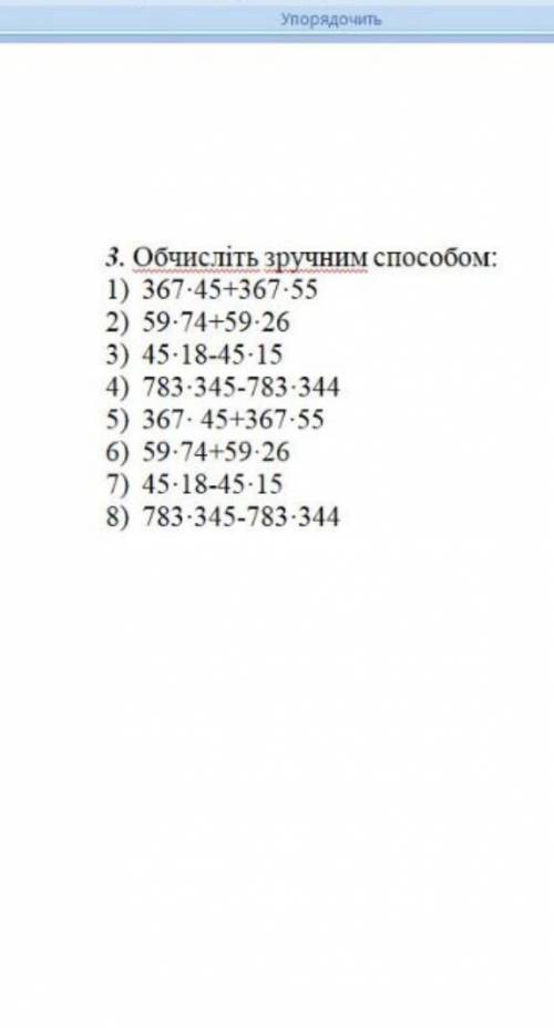 Закони множення натуральних чисело ів до 12:00 пліс т​