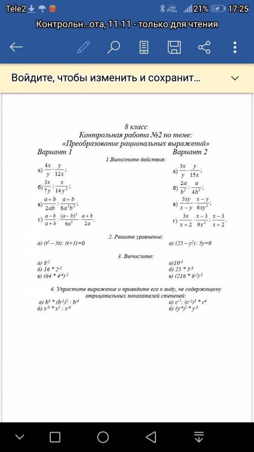 ВНИМАНИЕ ВНИМАНИЕ РЕШИТЬ последние 2 задания а то есть 3 и 4 2 вариант