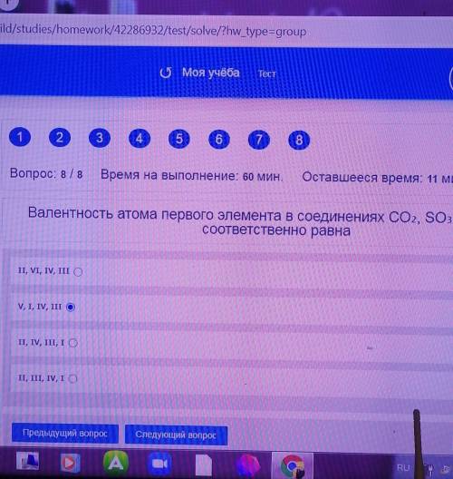 Валентность атома первого элемента в соединениях CO2, SO3, SiH4, Al2S3соответственно равнаII, III, I