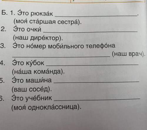 Закончите предложения. Поставьте слова в скобках в нужную форму