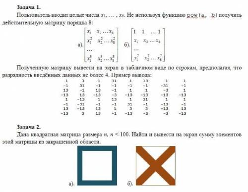 Программирование на языке C++. Двухмерные массивы чисел. Под буквой Б