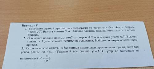 Хоть что-то решите осталось 40 минут(((