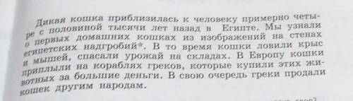 Задание Выпишите словосочетания (сказуемое+дополнение). у существительных в косвенных падежах обозна