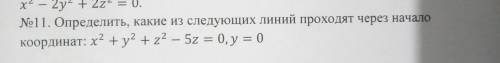 Две задачи по векторам аналитической геометрии. Буду очень благодарен за объяснение