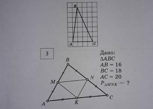 На клеточной бумаге с размером 1 х 1 изображён треугольник ABC. Найдите длину его средней линии, пар