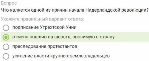 2 Вопроса по революции в Нидерландах.