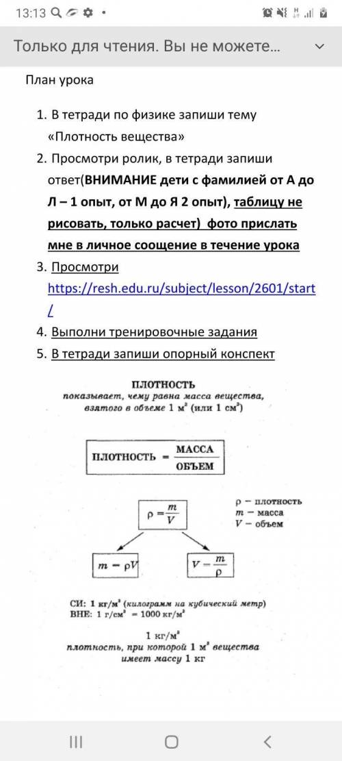 Дорогие гении по физике решить задачу на фото.