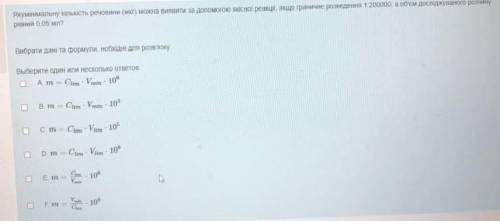 Яку мінімальну кількість речовини (мкг) можна виявити за до якісної реакції, якщо граничне розведенн