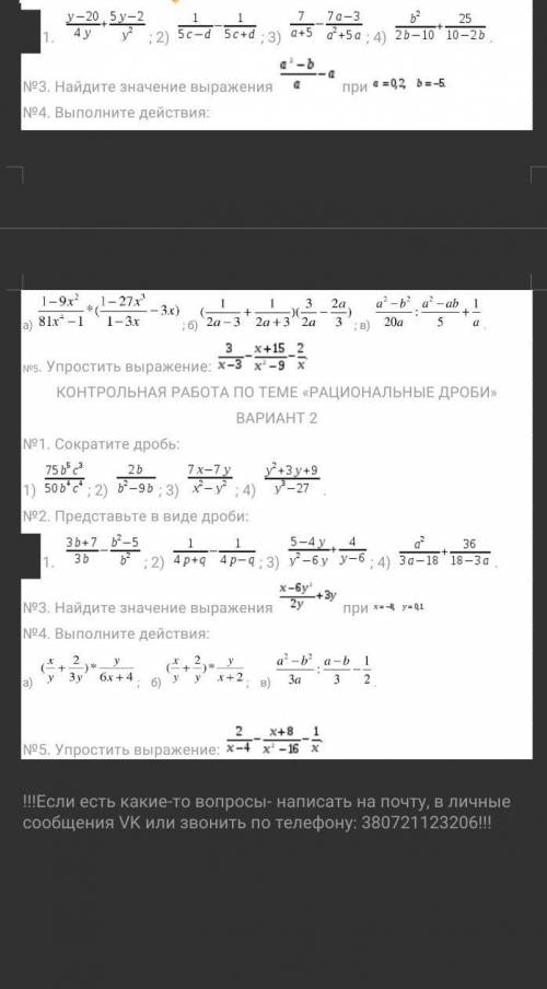 АЛГЕБРА ЕСЛИ ЧТО сфоткайте ответы которые вы написали на тетрадке