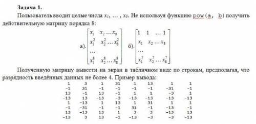 Программирование на языке C++. Двухмерные массивы чиселБуква Б