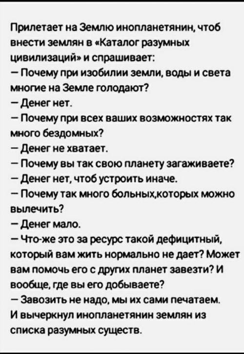 Приведите по 2 аргумента со стороны землян за обоснованность их позиции и 2 за инопланетян, считающи