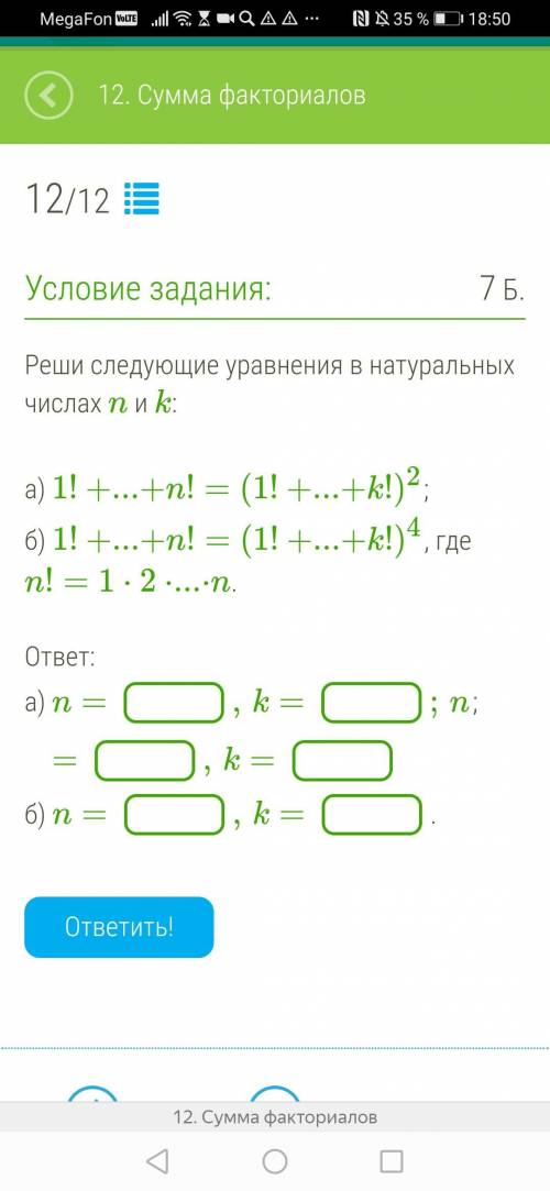 ответ: умоляю вас ради бога