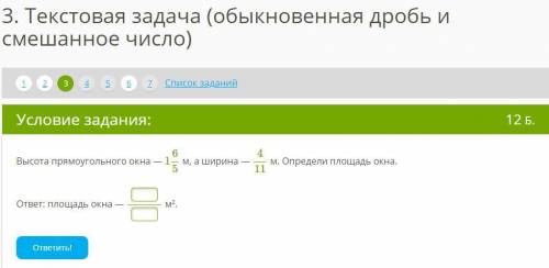 Высота прямоугольного окна — 165 м, а ширина — 411 м. Определи площадь окна. ответ: площадь окна —