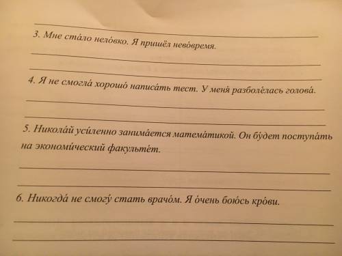 Составьте из двух простых предложений одно сложноподчинённое Используйте союз так как