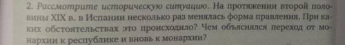 Напишите развернутый ответ на второй вопрос.