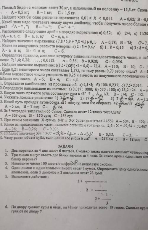 разобраться(​ Начинайте с того где написано, какую часть прямого угла составляет угол 45 градусов