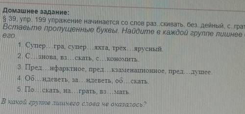 Что нужно сделать написано вверху задания, ​