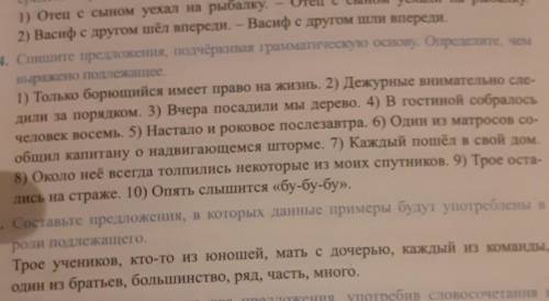 Решите упражнение 14буду очень признательна ​