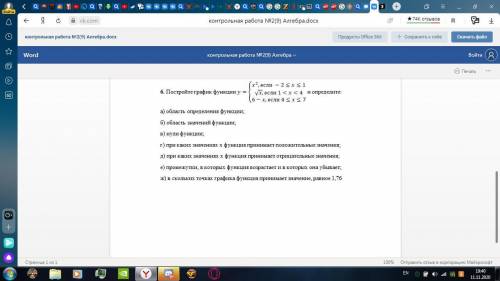 6. Постройте график функции ={2,если −2≤≤1√,если 1<<46−,если 4≤≤7 и определите: а) область опр