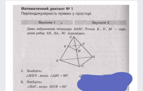 До ть терміново з 2-ма завданнями будь ласка, ів!