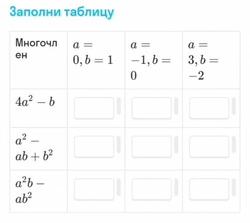 решить, 7 класс, Алегбоа Само задание прикреплено фоткой, поэтому смотрите через приложение.​