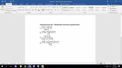 с упражнением по математике