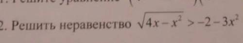 Самостоятельная работа по Алгебре решите этот пример решите ПОДРОБНО