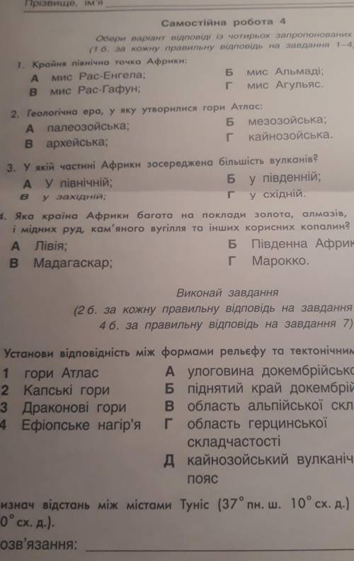 пожайлуста вас как норм человеков​