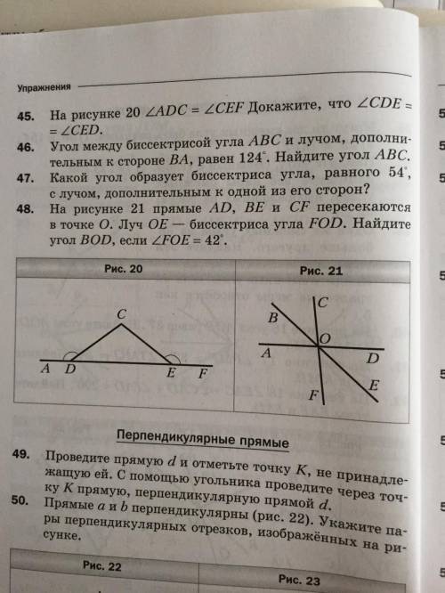 на рисунке 21 прямые ad be и cf пересекаются в точке o луч ое биссектриса угла fod найдите угл BOD е