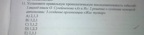 заранее Те кто отвечают на угад ради , буду кидать жалобы, пройдите мимо! (Задание из тестников по е