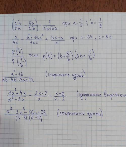 В 1 и 2 нужен только ответ, в остальных решение​