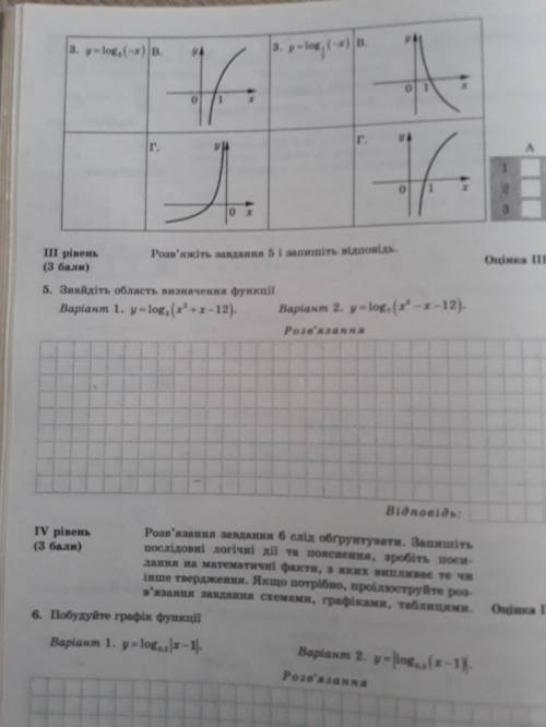 С решением нужно, не только букву.